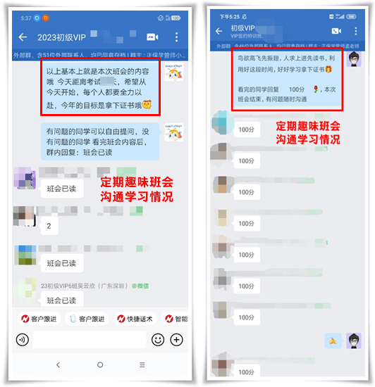 初級會計VIP班主題班會