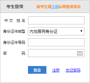 四川省注冊會計師考試報名交費入口開通！速來完成報名~