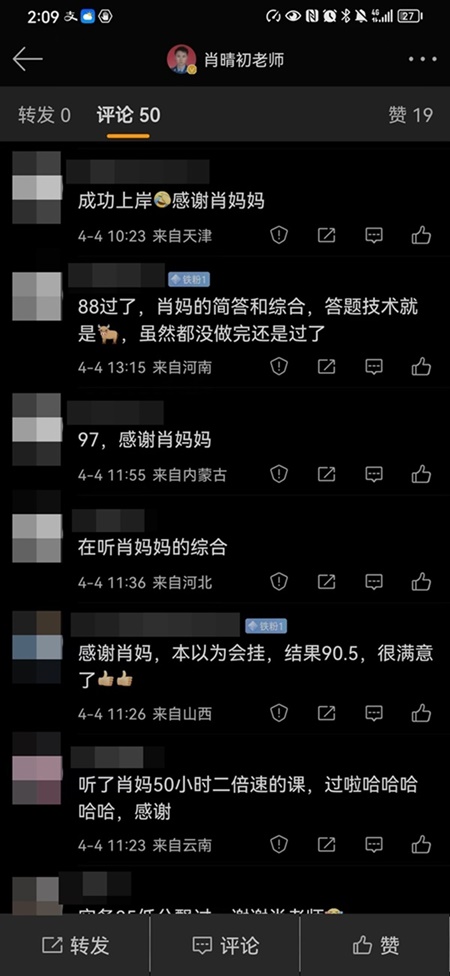 肖晴初老師好評1-6