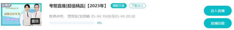 @2023年高會考生：購無紙化機考系統得考前直播