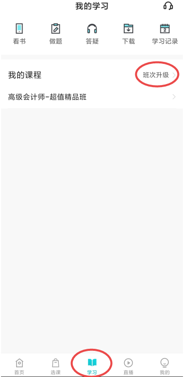 2023高會考試沒信心？還有退路可選！