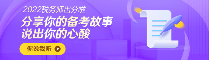 稅務師有獎征文