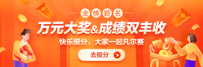 稅務師報分領獎