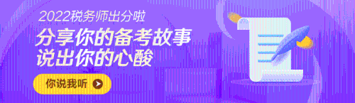 稅務師有獎征文