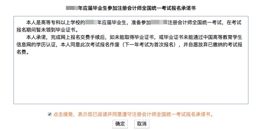 2023年CPA考試報名流程！