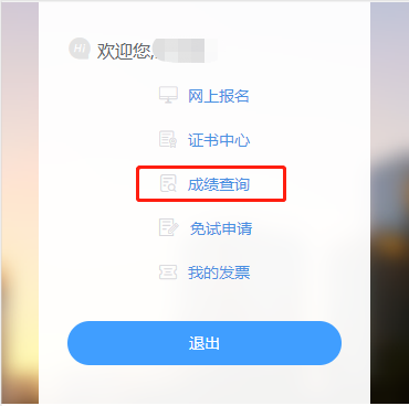 稅務(wù)師二次延考成績復(fù)核時間、申請步驟