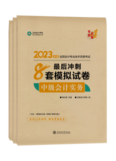 中級會計免費刷題小程序！五大題庫任你選擇~