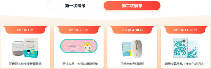 快來預約！初級會計第二次模考大賽10日開啟 PK全國考生~