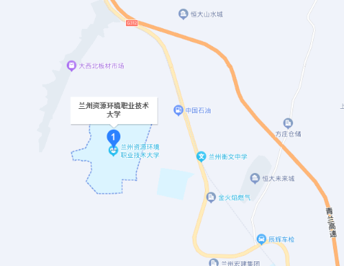 蘭州資源環境職業技術大學
