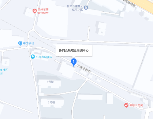 甘肅協同眾聯職業培訓中心