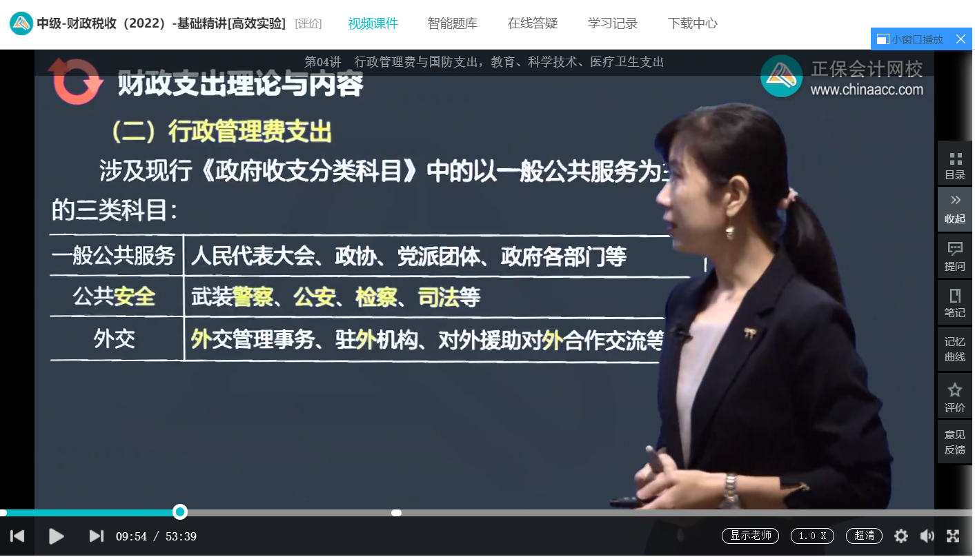 中級經濟師《財政稅收》試題回憶：行政管理與國防支出