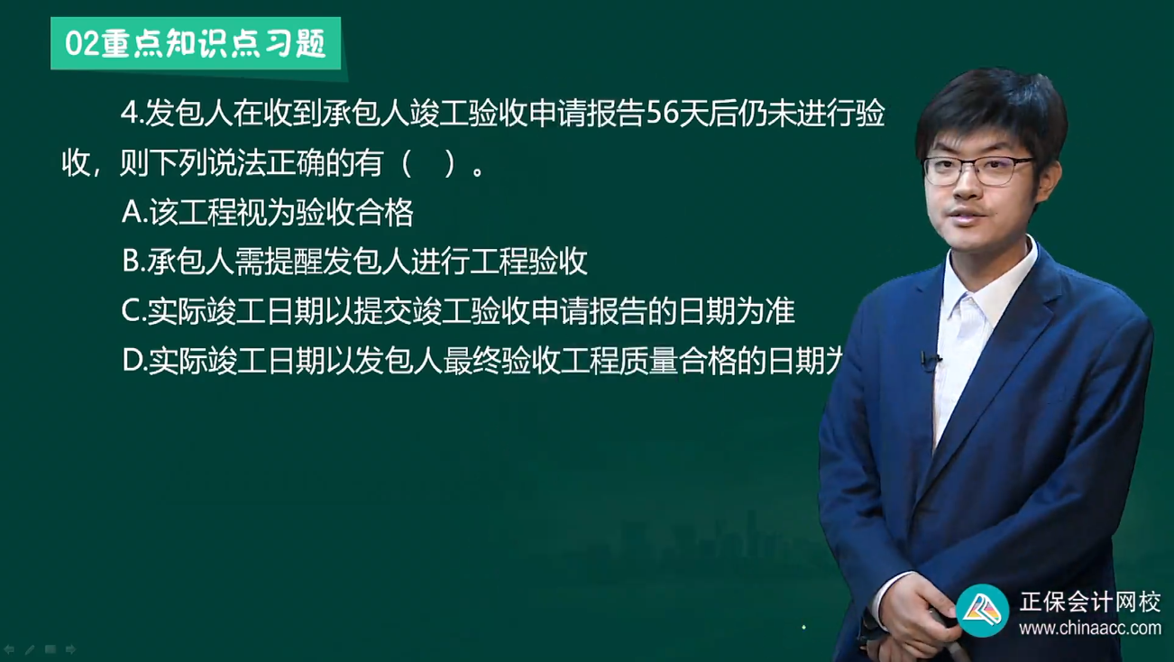 中級經濟師《建筑與房地產》試題回憶：工程施工合同履行管理