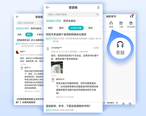 測實力 掃盲點！初會【題刷刷】考前必選 83關趣味闖關+套卷綜合刷題