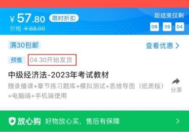2023年中級會計教材預計4月底發布？再不備考就晚了！