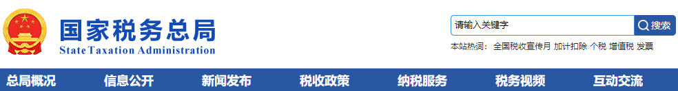 快看！高薪財會從業者偷偷收藏的網站！
