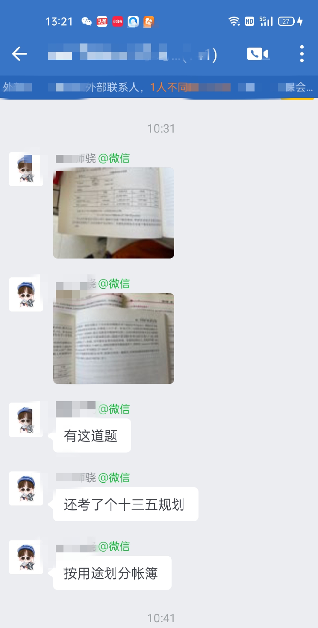 經濟師補考反饋2