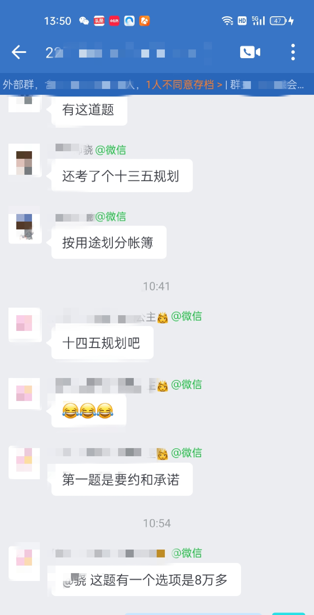 經濟師補考反饋3