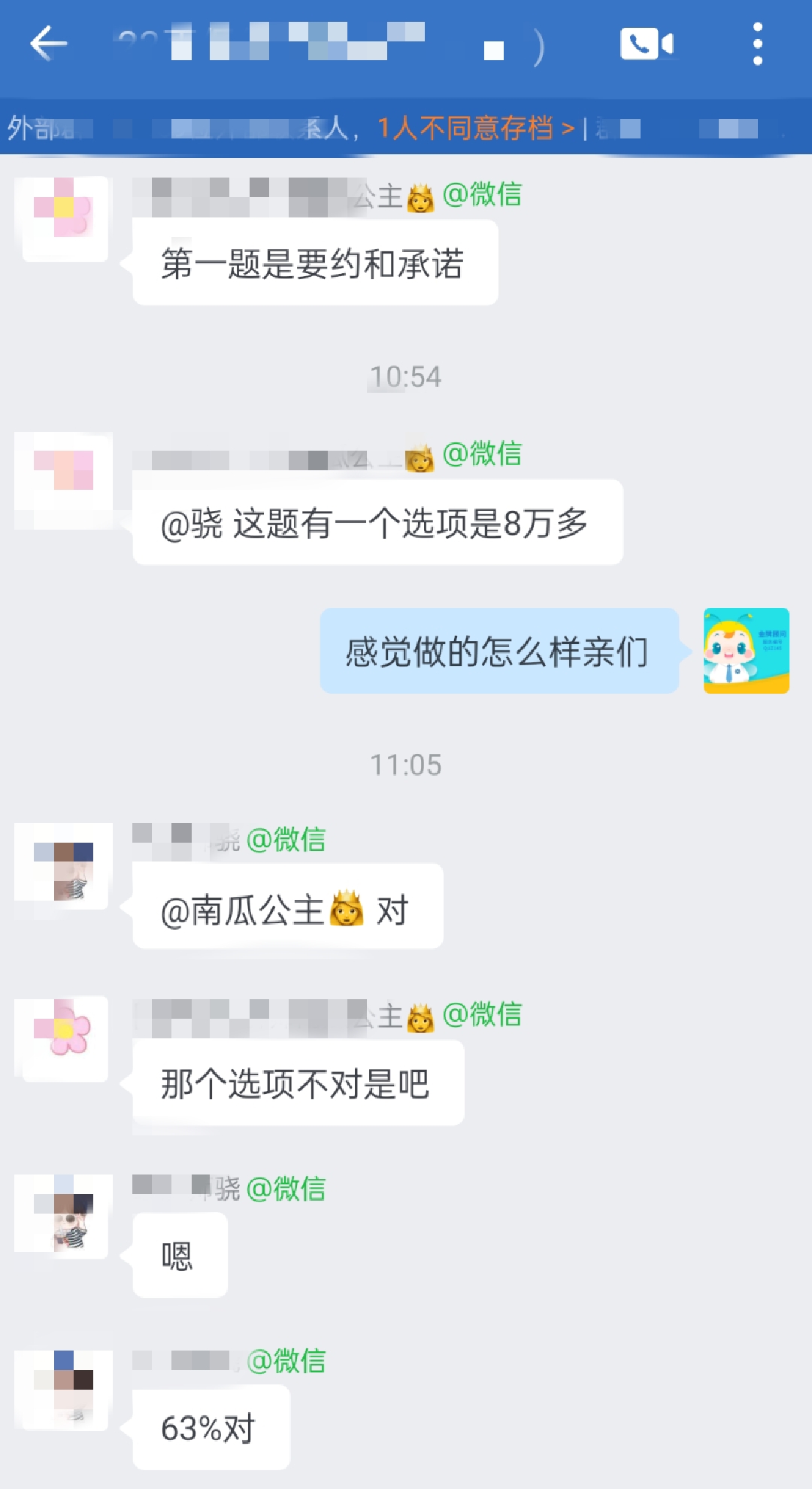 經濟師補考反饋4