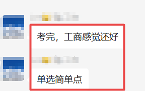 中級經濟師工商管理難度
