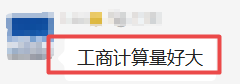 中級經濟師工商管理難度1