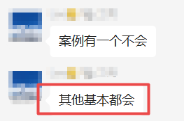 中級經濟師工商管理難度3