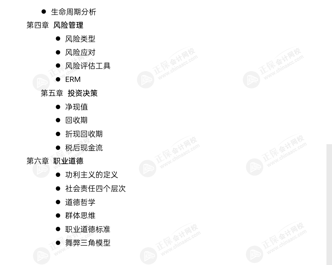 重磅！2023年4月CMA考試考情分析出爐（P1+P2）！