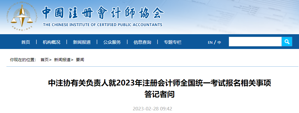 中注協1