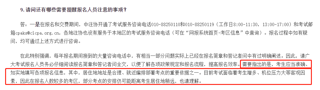 中注協2