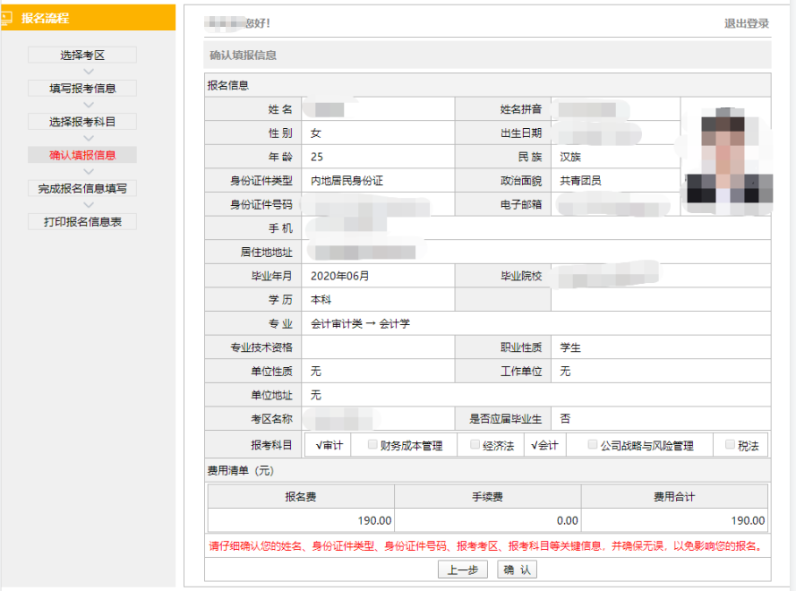報考2023年注會考試需要學(xué)歷證書編號嗎？