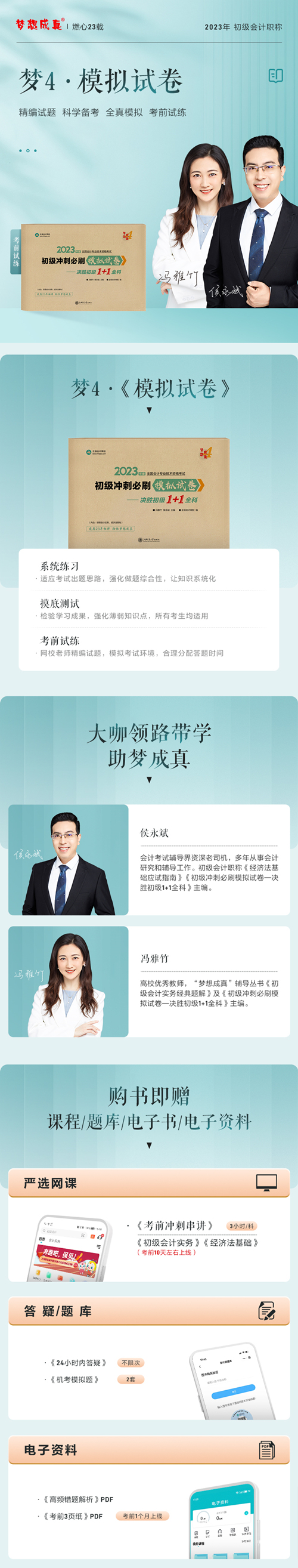 備考初級會計(jì)單靠刷題就能行嗎？馮雅竹老師告訴你答案~