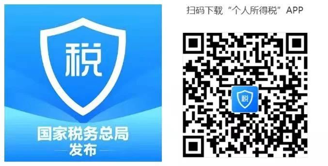 辦理個稅年度匯算前，請先核實這些信息