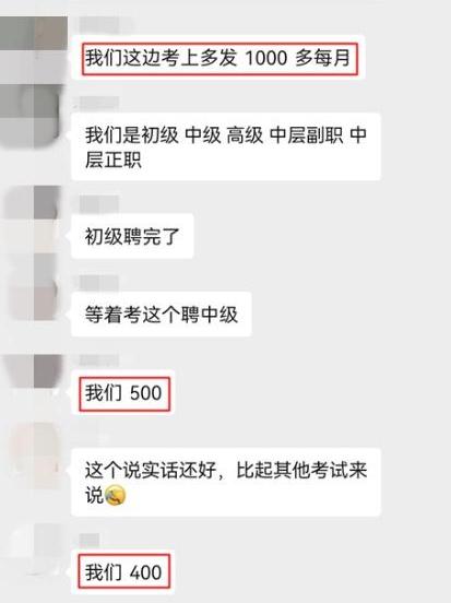 考過中級(jí)經(jīng)濟(jì)師，你能加薪多少？