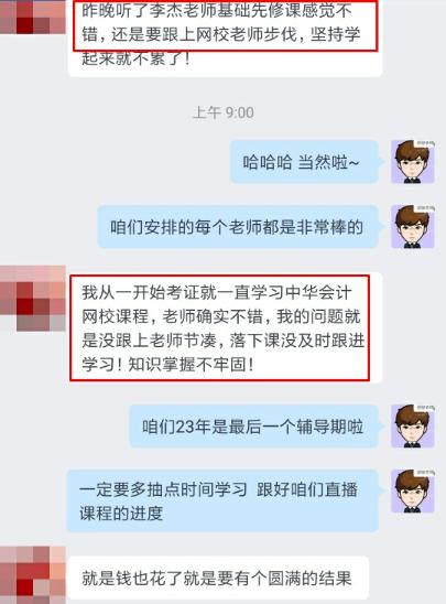稅務師vip-游游老師-喜歡李杰老師2