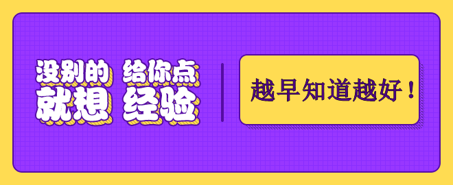 關于2023中級會計考試 這幾條備考經驗 越早知道越好！