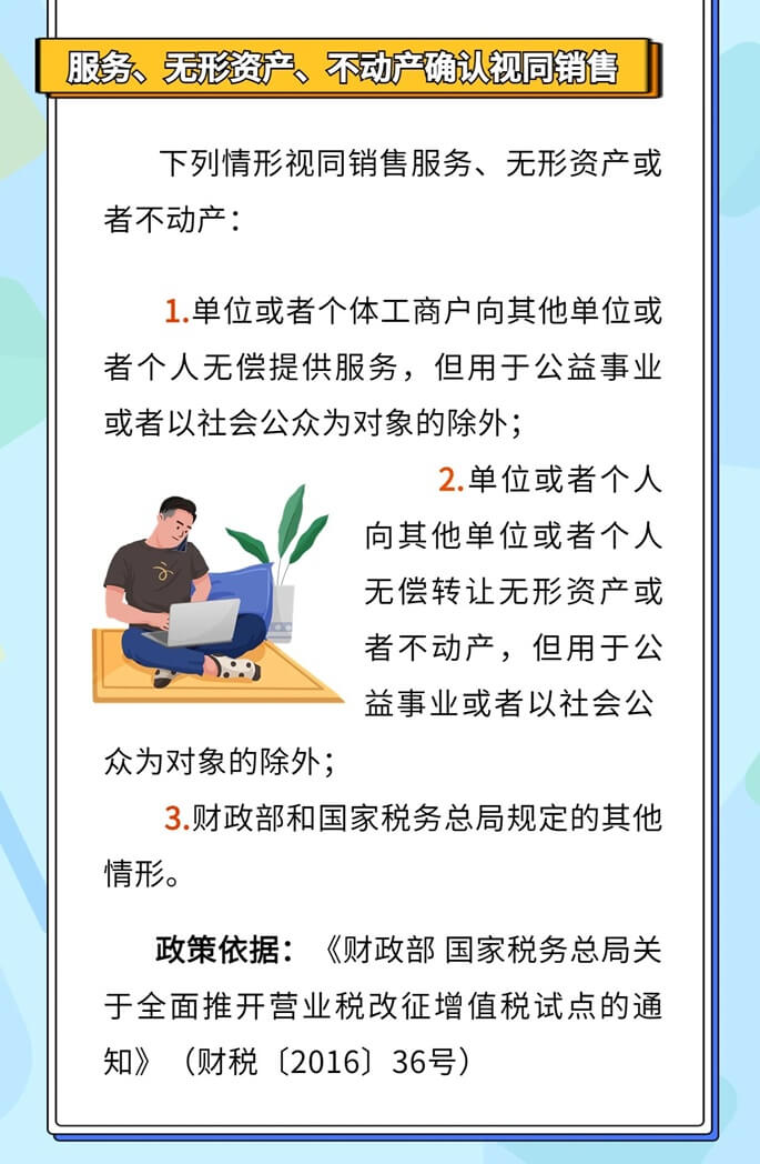 企業所得稅、增值稅、消費稅中如何確定視同銷售