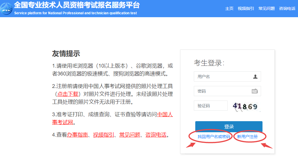 高級經(jīng)濟(jì)師報(bào)名注冊、登錄界面