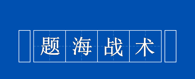 備考2023中級會計考試不想刷題？不行！