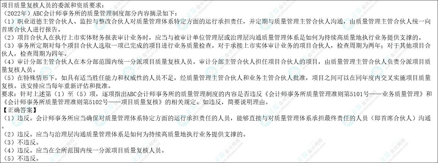 注會審計各章節歷年考察題型總結（第21章）