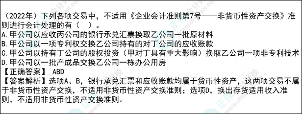 注會會計各章節歷年考察題型總結（第20章）