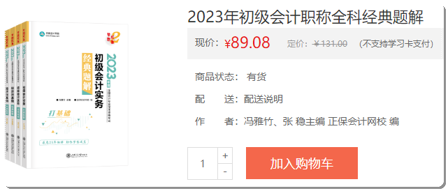 如何選知識(shí)點(diǎn)？如何選題目？張穩(wěn)老師幫你解決初級(jí)考前困境！