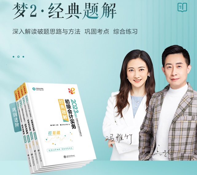 如何選知識(shí)點(diǎn)？如何選題目？張穩(wěn)老師幫你解決初級(jí)考前困境！