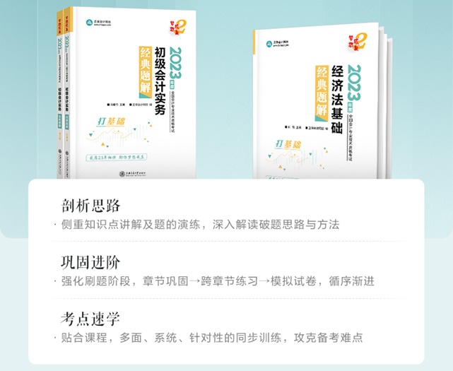 如何選知識(shí)點(diǎn)？如何選題目？張穩(wěn)老師幫你解決初級(jí)考前困境！