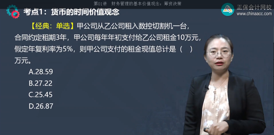 中級經濟師《工商管理》試題回憶：貨幣時間價值計算