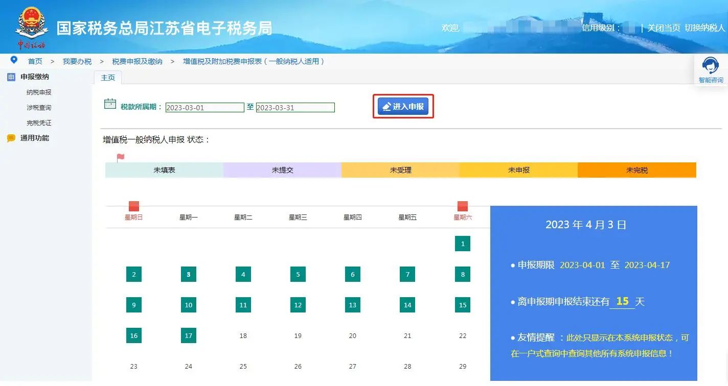 4月大征期火熱進行中，這項可別忘了抵減！