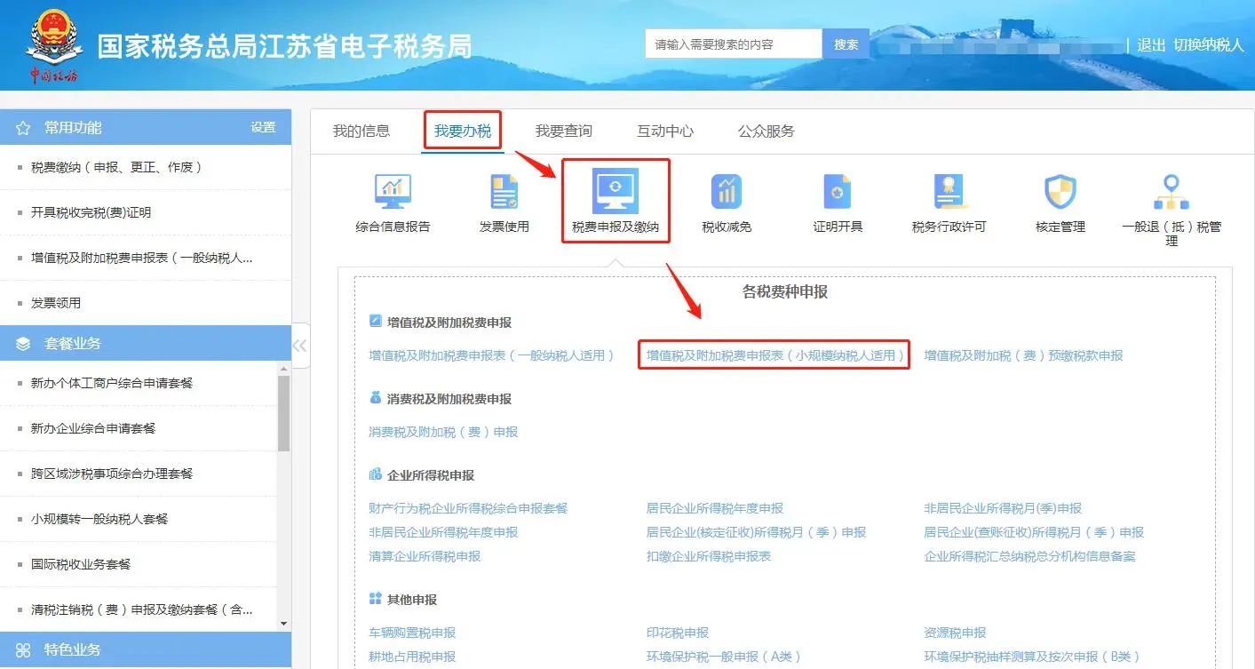 4月大征期火熱進行中，這項可別忘了抵減！