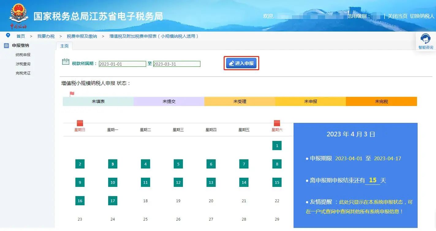 4月大征期火熱進行中，這項可別忘了抵減！