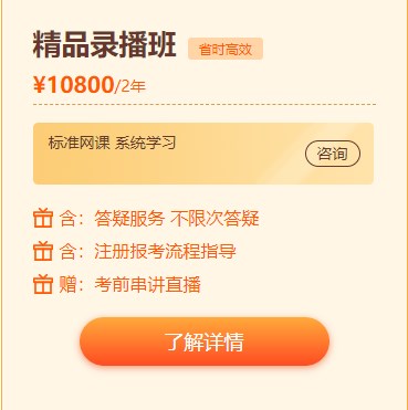 4月寵粉購課福利！CMA好課限時(shí)分期免息，至高12期！