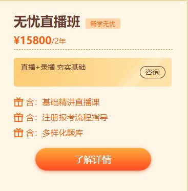 4月寵粉購課福利！CMA好課限時(shí)分期免息，至高12期！