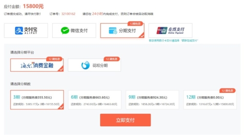 4月寵粉購課福利！CMA好課限時(shí)分期免息，至高12期！