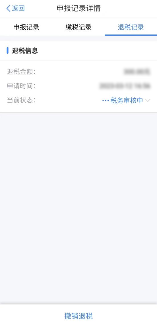 個稅匯算申請退稅沒收到退稅款？別急，抓好4個關鍵詞